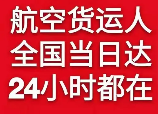 普洱思茅航空物流货物、航空货运:物流行业各岗位招聘